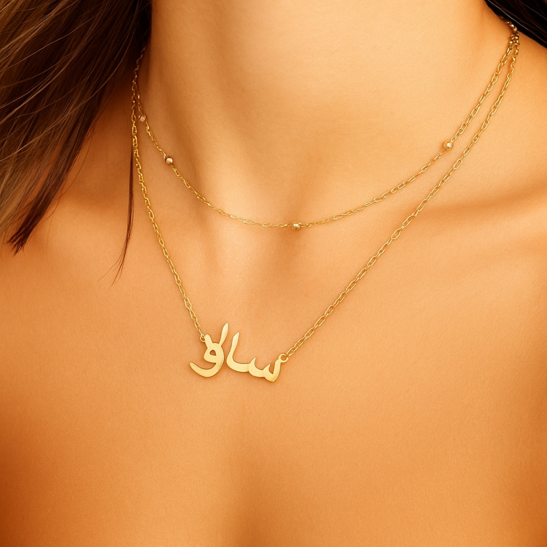 Golden Arabic Name Necklace