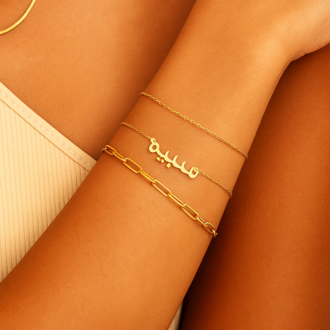 Golden Arabic Name Bracelet