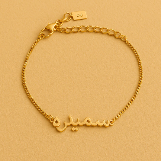 Golden Arabic Name Bracelet